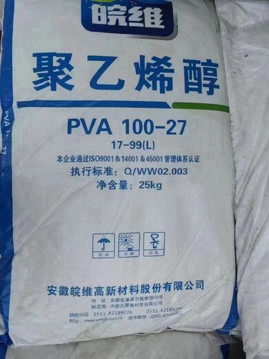 杭州临平区回收聚乙烯醇,各种化工料