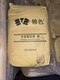 烏蘭察布察哈爾右翼中旗回收橡膠鈦白粉產(chǎn)品圖