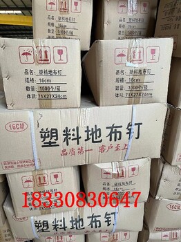 營(yíng)口塑料地釘聯(lián)系電話,除草布地釘