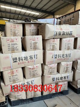 駐馬店塑料地釘廠家電話,溫室大棚園藝地布固定釘