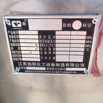 58二手反應(yīng)釜,生物反應(yīng)罐