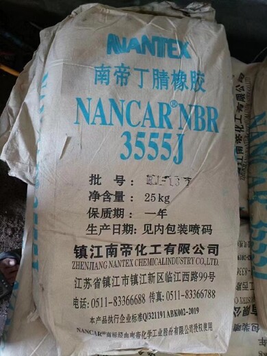 杭州正规回收天然橡胶联系方式