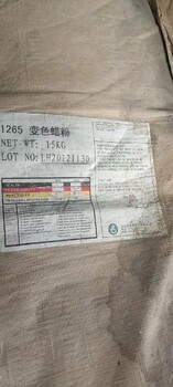 锡林郭勒盟东乌旗高价回收橡胶助剂