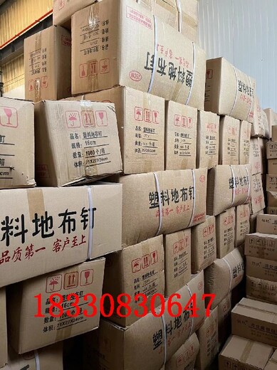 新鄉塑料地釘型號怎樣,除草布地釘
