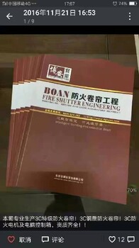 廣州銷售防火卷簾設(shè)置要求