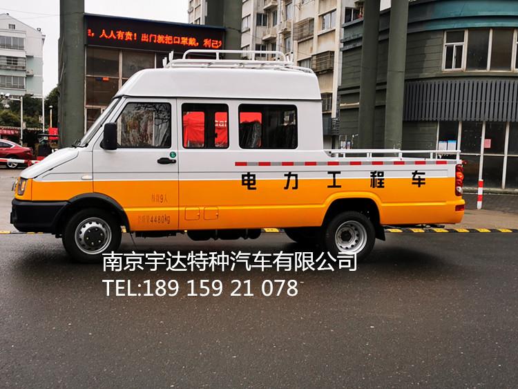 南京依维柯工程车现车电力安装工程车电力抢修工程车
