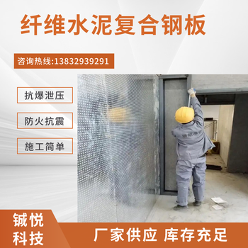 北京耐高温纤维水泥复合钢板价格