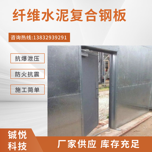 贵州纤维水泥复合钢板市场行情