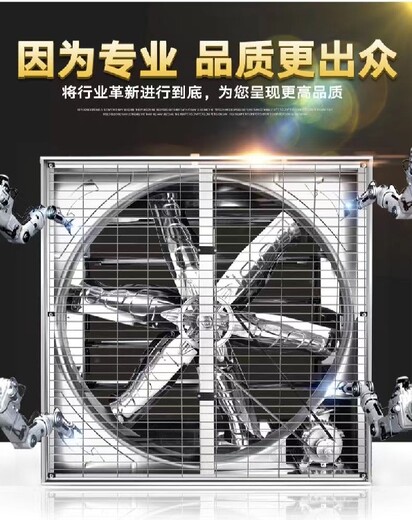 陜西工業(yè)負壓風機、排風扇安裝