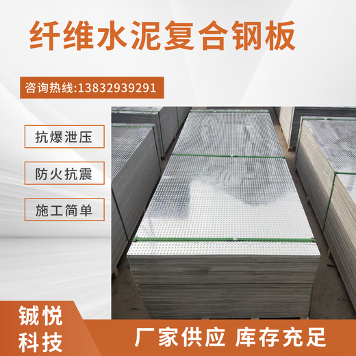 广西耐高温纤维水泥复合钢板规格尺寸