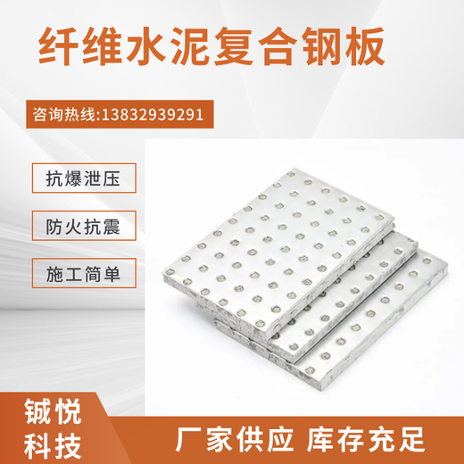 广东耐火纤维水泥复合钢板施工方式