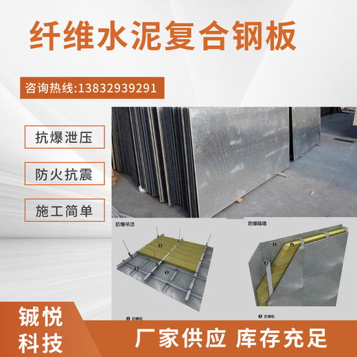 上海纤维水泥复合钢板规格尺寸