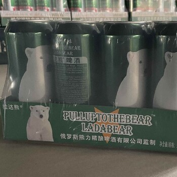 俄罗斯拉达熊啤酒10°P原浆啤酒厂家招商啤酒