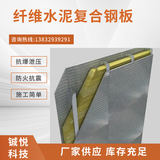 上海生产纤维水泥复合钢板联系方式