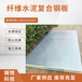 青海定制纖維水泥復(fù)合鋼板價(jià)格