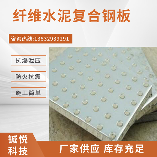 定制纤维水泥复合钢板一般价格