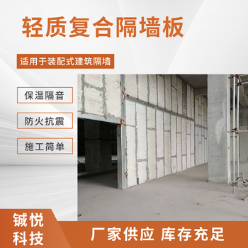 天津保温轻质隔墙板多少钱一平方