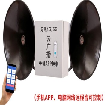 遠程控制

智能云廣播系統(tǒng)設(shè)備