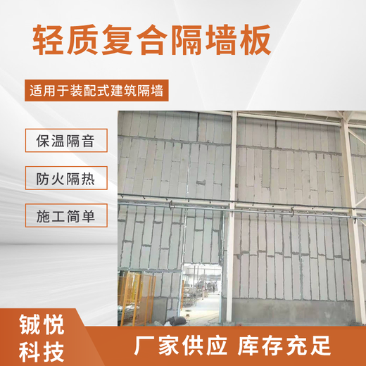 天津耐高温轻质隔墙板生产厂家