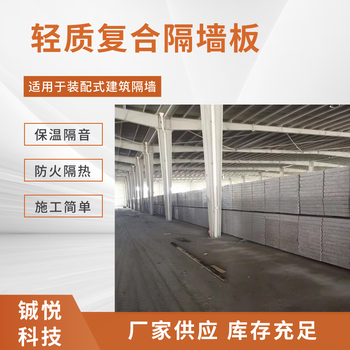 天津环保轻质隔墙板规格
