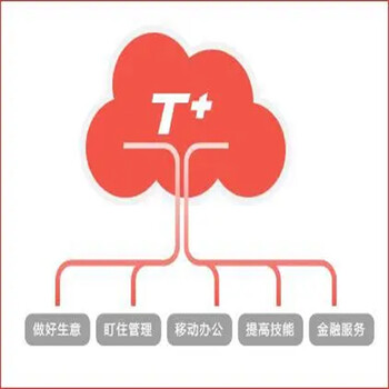 浙江的用友暢捷通使用用友企業(yè)軟件管理系統(tǒng)