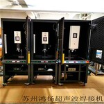 超声波自动化配套设备铜陵市超声波焊接机维修指导价2023已更新
