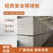 广州出售轻质隔墙板供应商