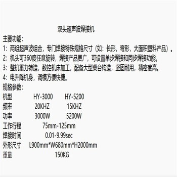 数字式超声波焊接机亳州市超声波焊接机价格2023推荐/本周已更新