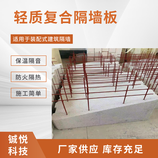 广州生产轻质隔墙板厚度