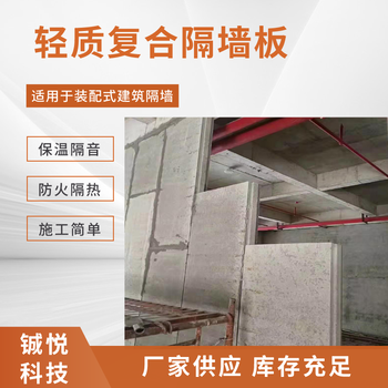 天津保温轻质隔墙板多少钱一平方