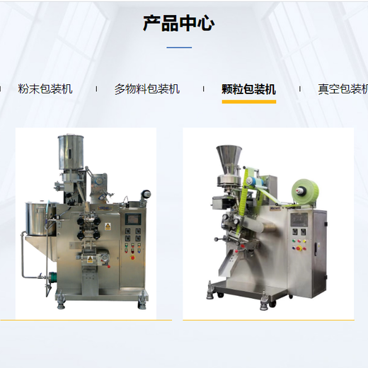 天津,自动液体包装机,鑫友生产厂家