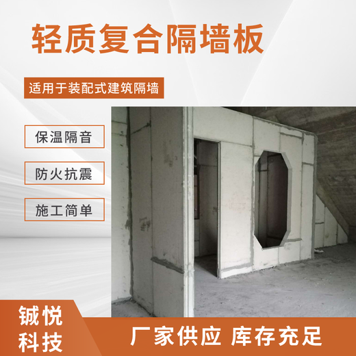 上海轻质隔墙板一般价格
