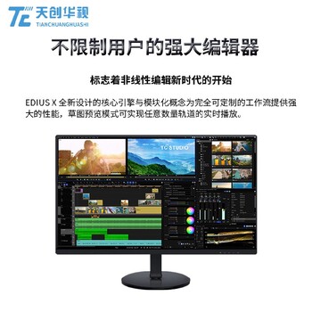虛擬演播室設(shè)備清單非線編系統(tǒng)