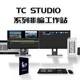 虚拟演播室TCSTUDIO非编主机,非编制作设备产品图