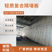 北京生产轻质隔墙板施工方式