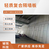 北京生產輕質隔墻板施工方式