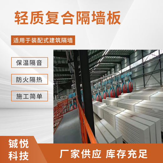 杭州生产轻质隔墙板厚度