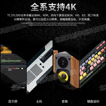 視頻非編系統(tǒng)虛擬演播室設(shè)備標(biāo)準