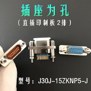 J30J-21TJS连接器联系电话