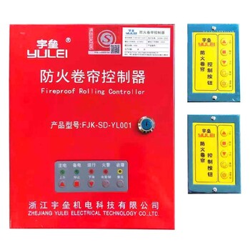 惠州销售防火卷帘控制器耐火极限