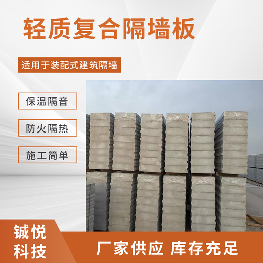 杭州销售轻质隔墙板供应商