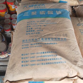 福建回收三聚磷酸鈉