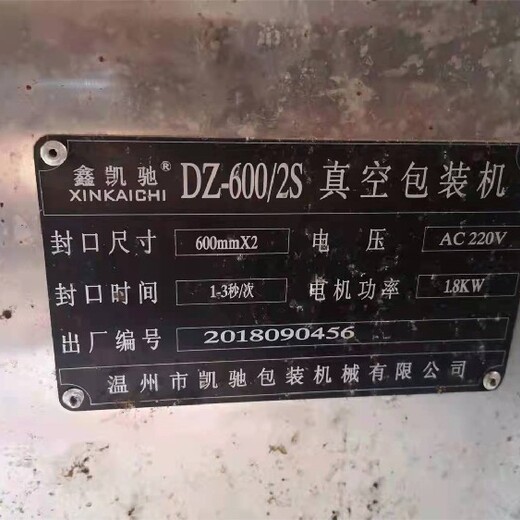 天津出售不锈钢设备