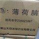 九江回收柠檬酸产品图