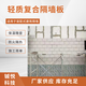 北京耐高温轻质隔墙板价格产品图
