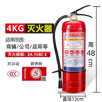 重庆巫山4KG灭火器,全新消防器材批发送货