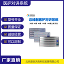 北京天良,醫(yī)院排隊叫號系統(tǒng),注意事項