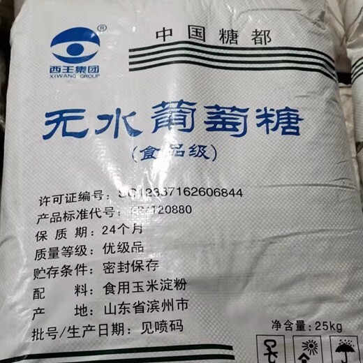 南京回收白砂糖
