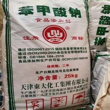 佳木斯回收食品添加劑