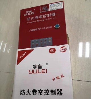广东揭阳防火卷帘控制器厂家
